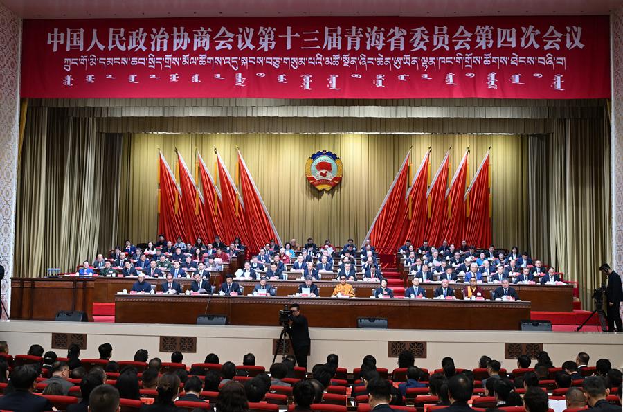 開局“青”聽丨政協(xié)第十三屆青海省委員會第四次會議開幕